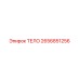 2656851256 ТЕЛО Epiroc