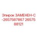 Фото детали трансмиссии буровых станков 2657588121 Epiroc
