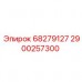 Оригинальная запчасть Epiroc для буровой техники, деталь №2900257300