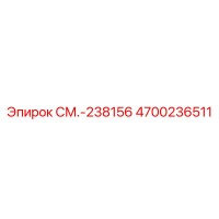 4700236511 СМ.-238156 Epiroc