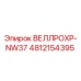 4812154395 ВЕЛЛРОХР-NW37 Epiroc