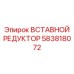 Редуктор вращателя 583818072 производства Epiroc
