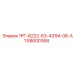 59000366 1РГ-6222-63-431М-08-А1 Epiroc