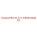 8092420039 Р89-10-3-0-Э Epiroc