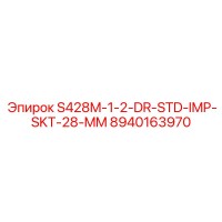 8940163970 С428М-1-2-ДР-СТД-ИМП-СКТ-28-ММ Epiroc