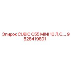 Фото детали 9828419801 для мини-буровых станков Epiroc C55