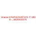 Фото компонента 9828420076 для буровых станков Epiroc
