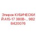 Фото компонента 9828420076 для буровых станков Epiroc