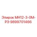9899701466 МН12-3-0М-РЭ Epiroc