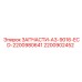 2200902452 ЗАПЧАСТИ-A3-9016-ECD-2200980641 Epiroc
