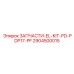 2904500015 ЗАПЧАСТИ-EL-KIT-PD-PDP17-PF Epiroc