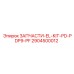 2904500012 ЗАПЧАСТИ-EL-KIT-PD-PDP9-PF Epiroc