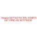 1617719330 ЗАПЧАСТИ-ЭЛЬ-КОМПЛЕКТ-FPRO-85 Epiroc