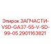 2901163821 ЗАПЧАСТИ-VSD-GA37-55-V-SD-99-05 Epiroc