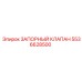 5536628500 ЗАПОРНЫЙ КЛАПАН Epiroc