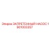 1901003357 ЗАПРЕТЕННЫЙ НАСОС Epiroc