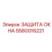 Бронированная защита кабин бурового оборудования Epiroc