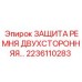 Фото защиты ремня 2236110283 производства Epiroc