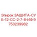 9753239982 ЗАЩИТА-СУБ-12-СС-2-7-8-ИФ Epiroc
