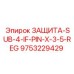 9753229429 ЗАЩИТА-SUB-4-IF-PIN-X-3-5-REG Epiroc