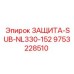 9753228510 ЗАЩИТА-SUB-NL330-152 Epiroc