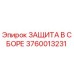 3760013231 ЗАЩИТА В СБОРЕ Epiroc