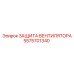 5575701340 ЗАЩИТА ВЕНТИЛЯТОРА Epiroc