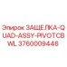 3760009446 ЗАЩЕЛКА-QUAD-ASSY-PIVOTCBWL Epiroc
