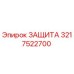 3217522700 ЗАЩИТА Epiroc