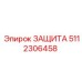 5112306458 Защита Epiroc