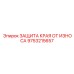 9753215657 ЗАЩИТА КРАЯ ОТ ИЗНОСА | Epiroc