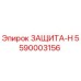 5590003156 ЗАЩИТА-Н Epiroc