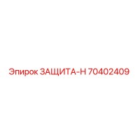 70402409 ЗАЩИТА-Н Epiroc