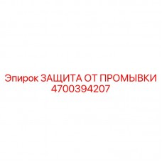 Система защиты от промывки Epiroc 4700394207 Защитное устройство 4700394207 для буровых установок Epiroc