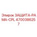 4700386257 ЗАЩИТА-РАМА-CPL Epiroc