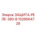 Защитное реле 1028664728 на 380В от Epiroc для силовых цепей бурового оборудования