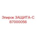 87000056 ЗАЩИТА-С Epiroc