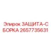 Полная система защиты для бурового оборудования Epiroc