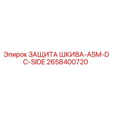 2658400720 ЗАЩИТА ШКИВА-ASM-DC-SIDE Epiroc