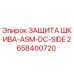 2658400720 ЗАЩИТА ШКИВА-ASM-DC-SIDE Epiroc