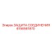 6156561870 ЗАЩИТА СОЕДИНЕНИЯ Epiroc
