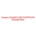 1202867000 ЗАЩИТА ВЕНТИЛЯТОРА Epiroc