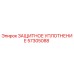 57305088 ЗАЩИТНОЕ УПЛОТНЕНИЕ Epiroc