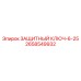 2658549932 ZASHCHITNY KLUCH-6-25 Epiroc