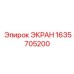 Экран операторской кабины Epiroc артикул 1635705200