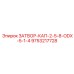 9753217728 ЗАТВОР-КАП-2-5-8-ODX-5-1-4 Epiroc
