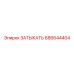 Высокотемпературная заглушка 686644404 Epiroc