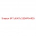 2650774405 ЗАТЫКАТЬ Epiroc