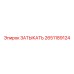 Промышленный затыкатель Epiroc 2651189124