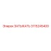 3115245400 ЗАТЫКАТЬ Epiroc